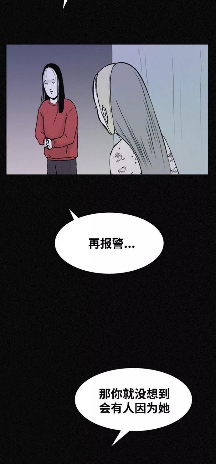 《第二次生日》[第31话] 辩解 第42页