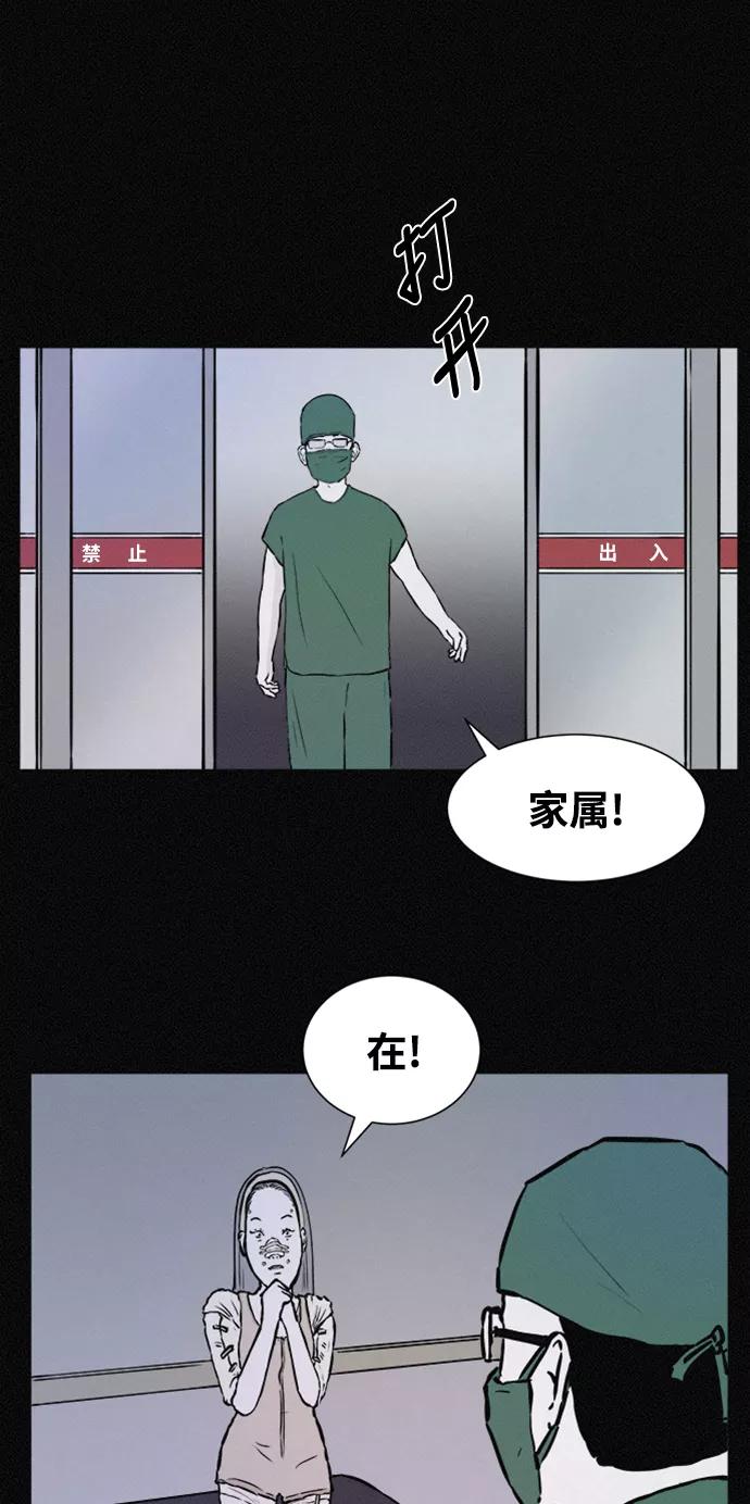 《第二次生日》[第31话] 辩解 第27页