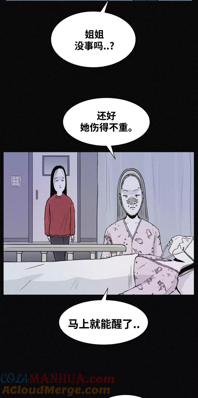 《第二次生日》[第31话] 辩解 第37页