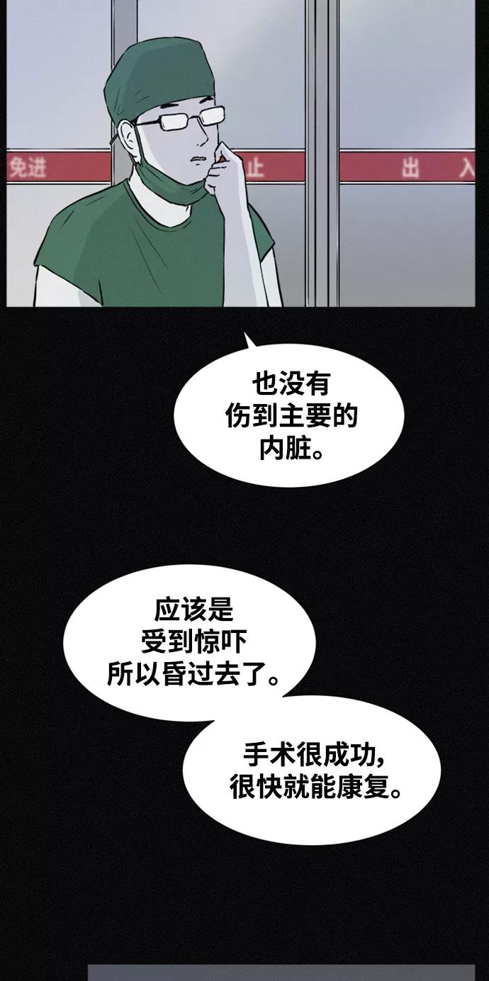 《第二次生日》[第31话] 辩解 第29页