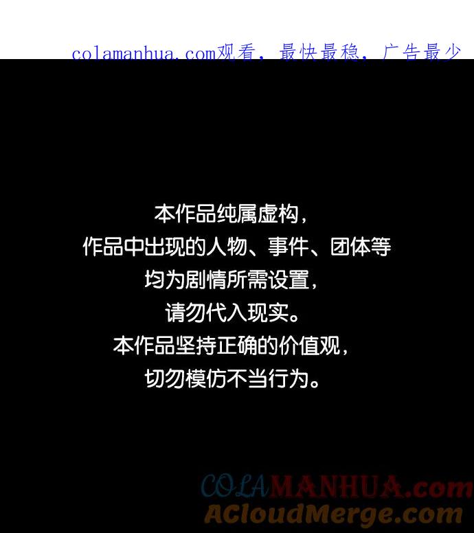《第二次生日》[第31话] 辩解 第1页