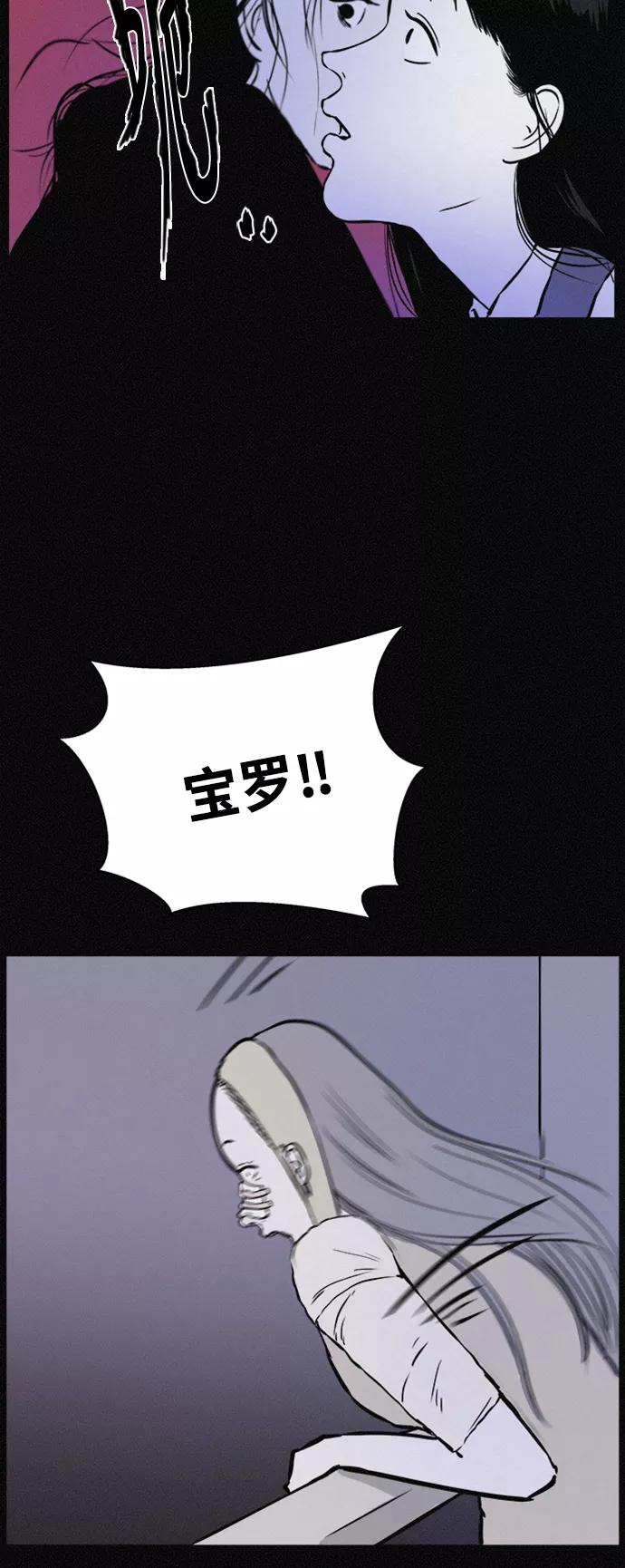 《第二次生日》[第31话] 辩解 第3页