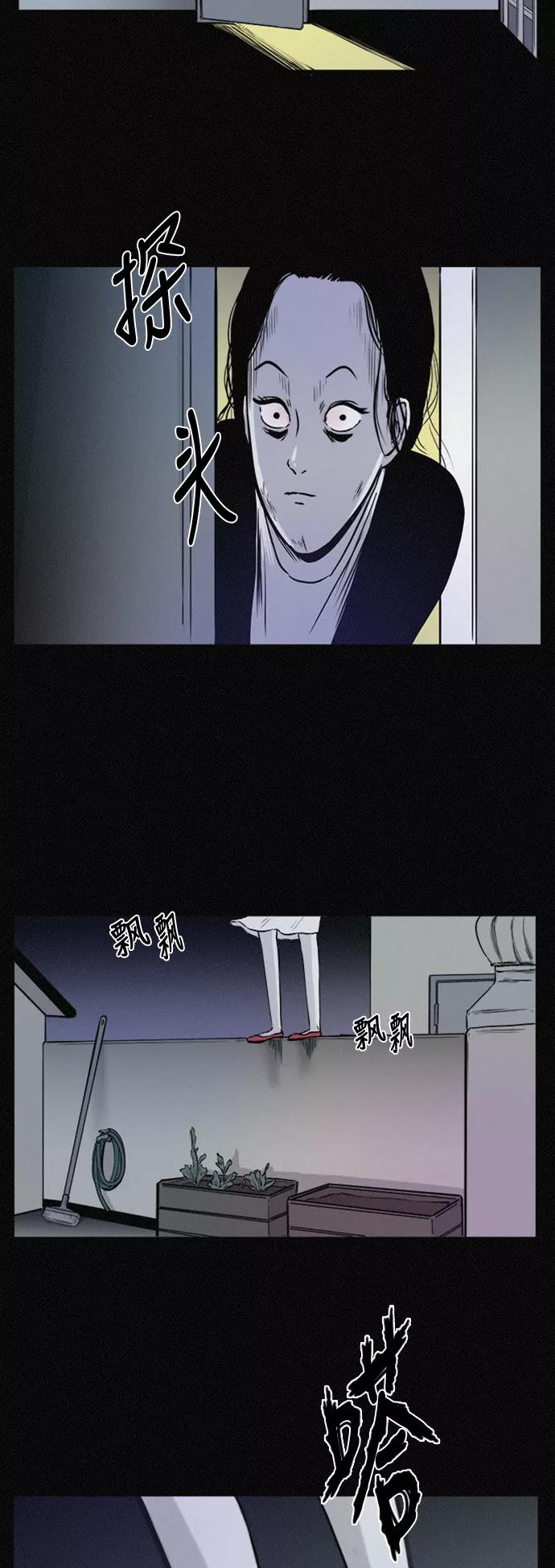 《第二次生日》[第31话] 辩解 第48页