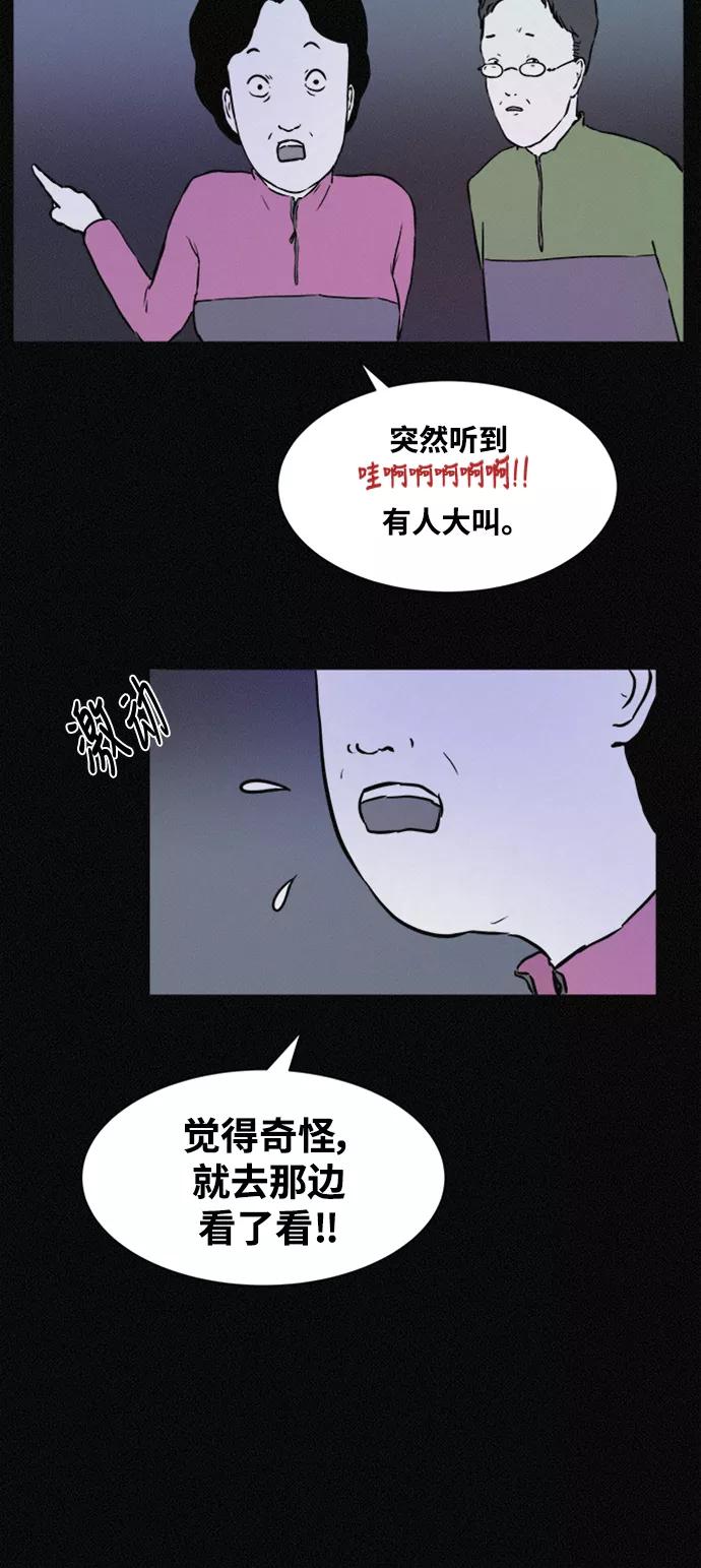 《第二次生日》[第31话] 辩解 第15页