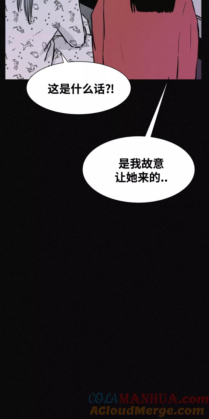 《第二次生日》[第31话] 辩解 第40页