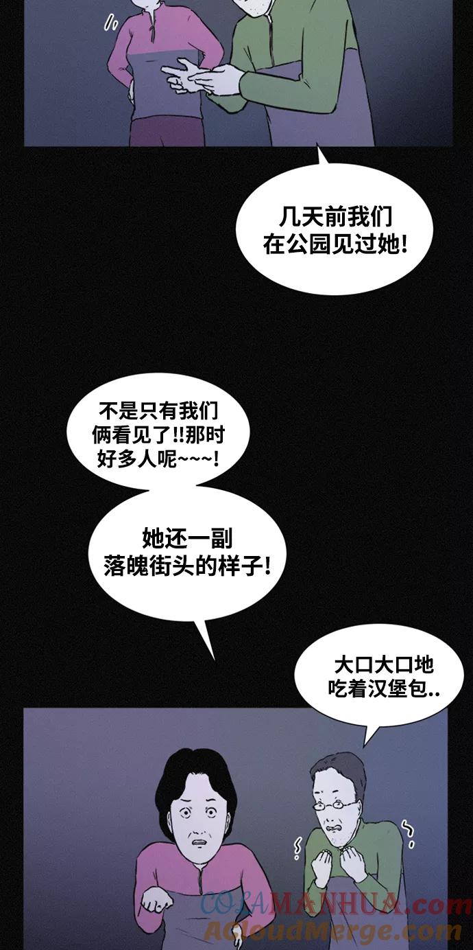 《第二次生日》[第31话] 辩解 第19页
