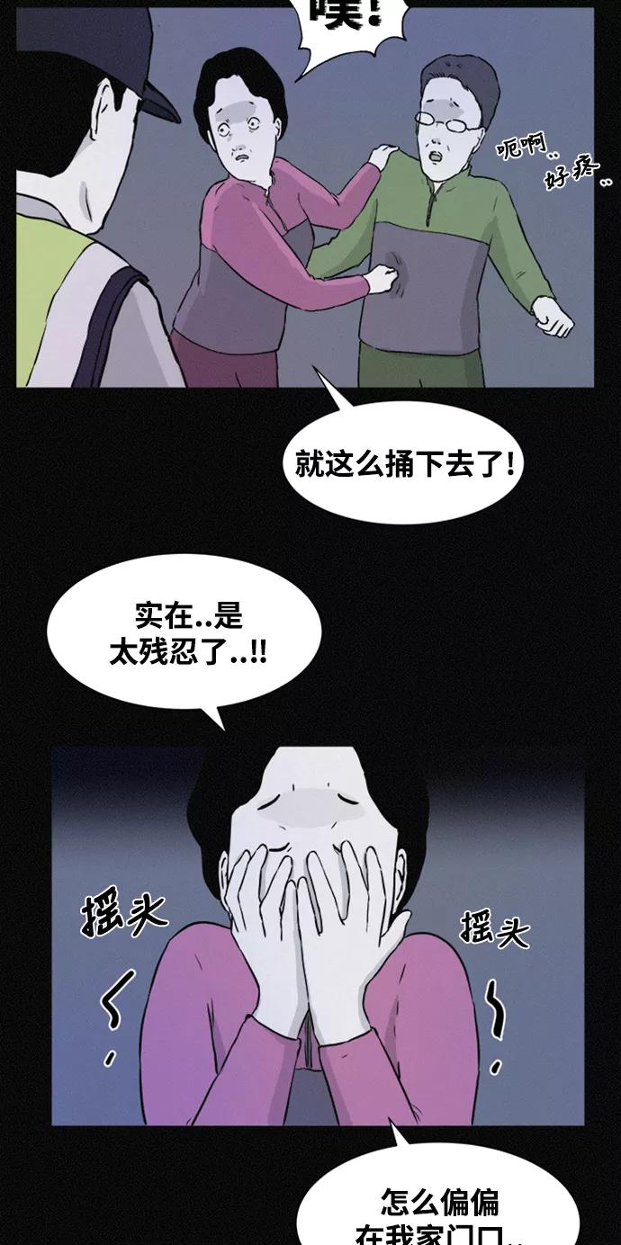 《第二次生日》[第31话] 辩解 第17页