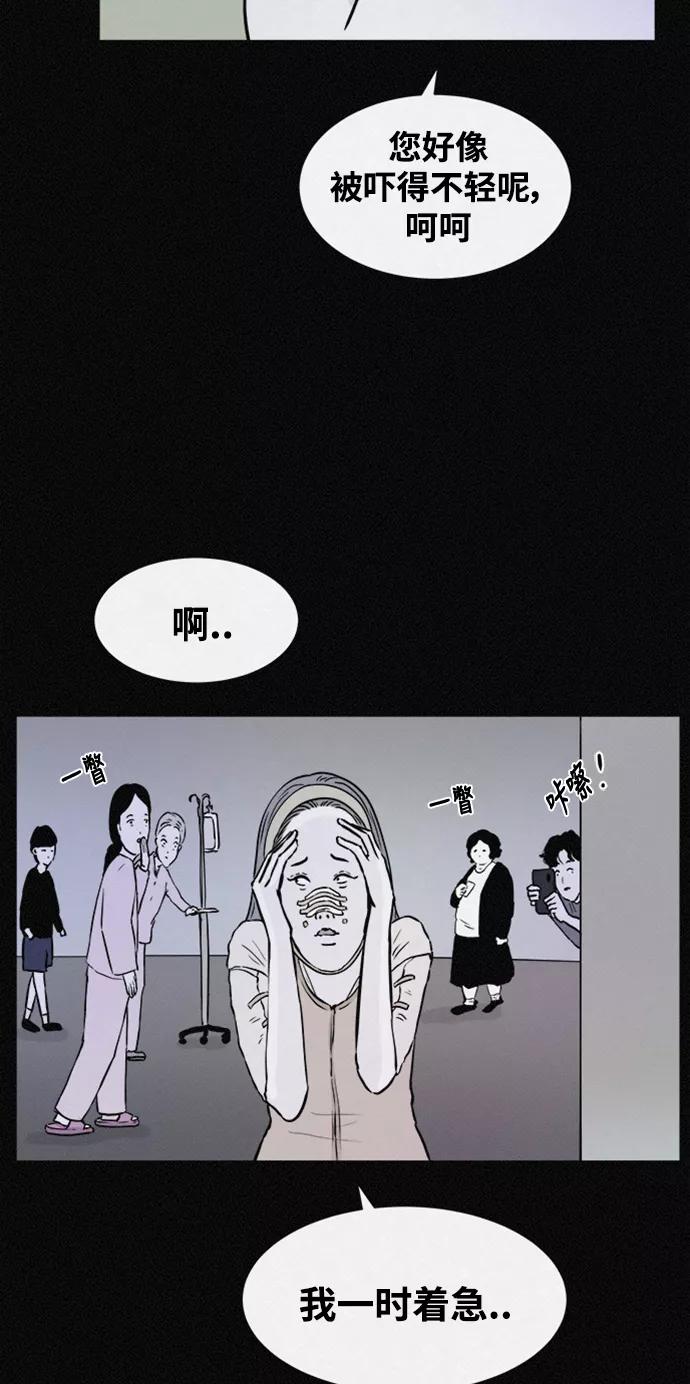 《第二次生日》[第31话] 辩解 第32页