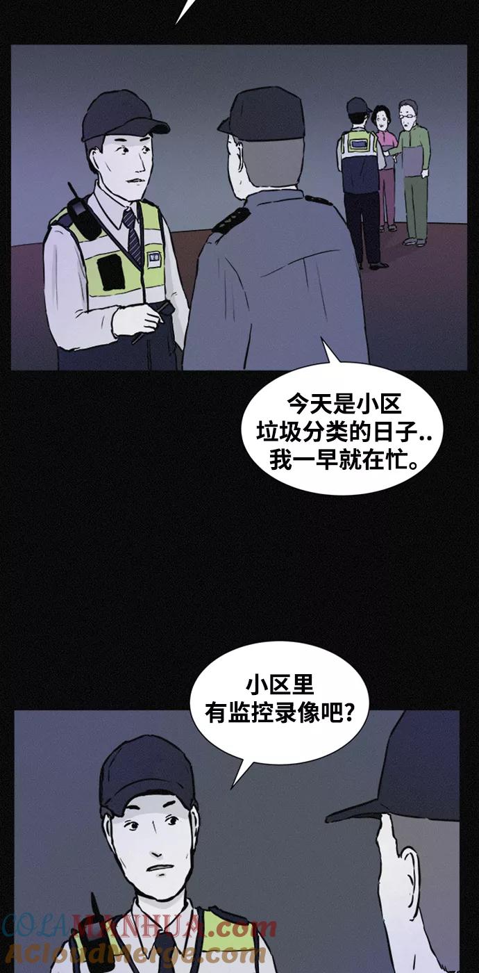 《第二次生日》[第31话] 辩解 第22页