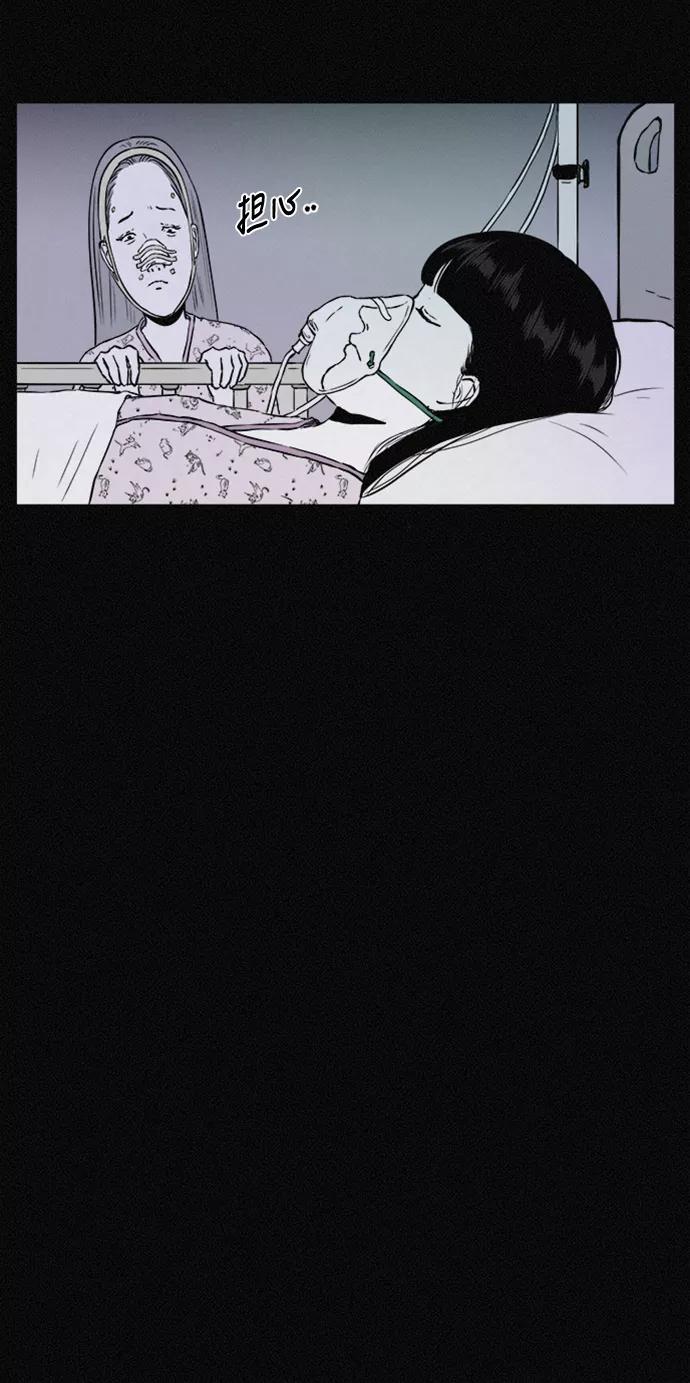 《第二次生日》[第31话] 辩解 第35页