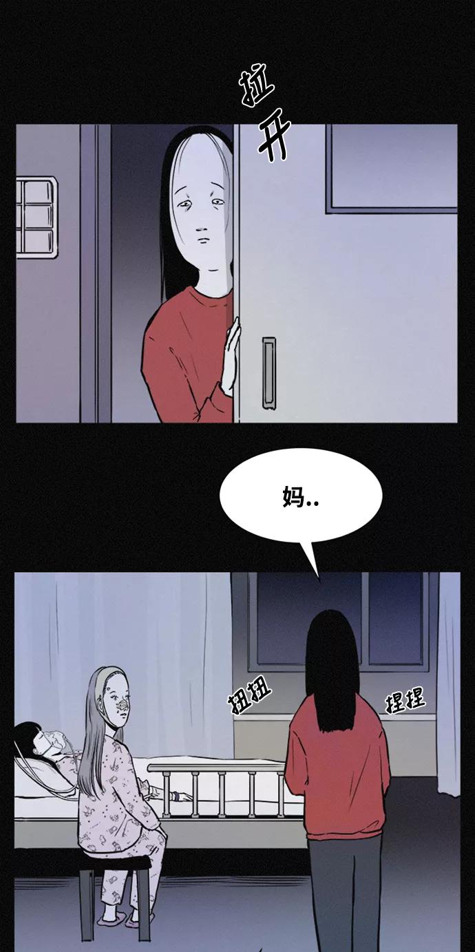 《第二次生日》[第31话] 辩解 第36页