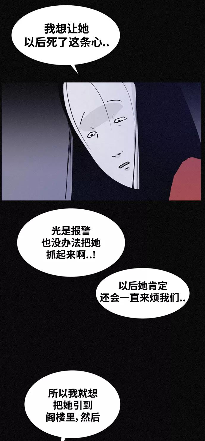 《第二次生日》[第31话] 辩解 第41页