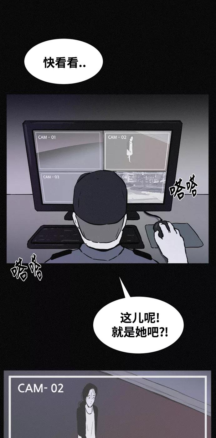 《第二次生日》[第31话] 辩解 第24页