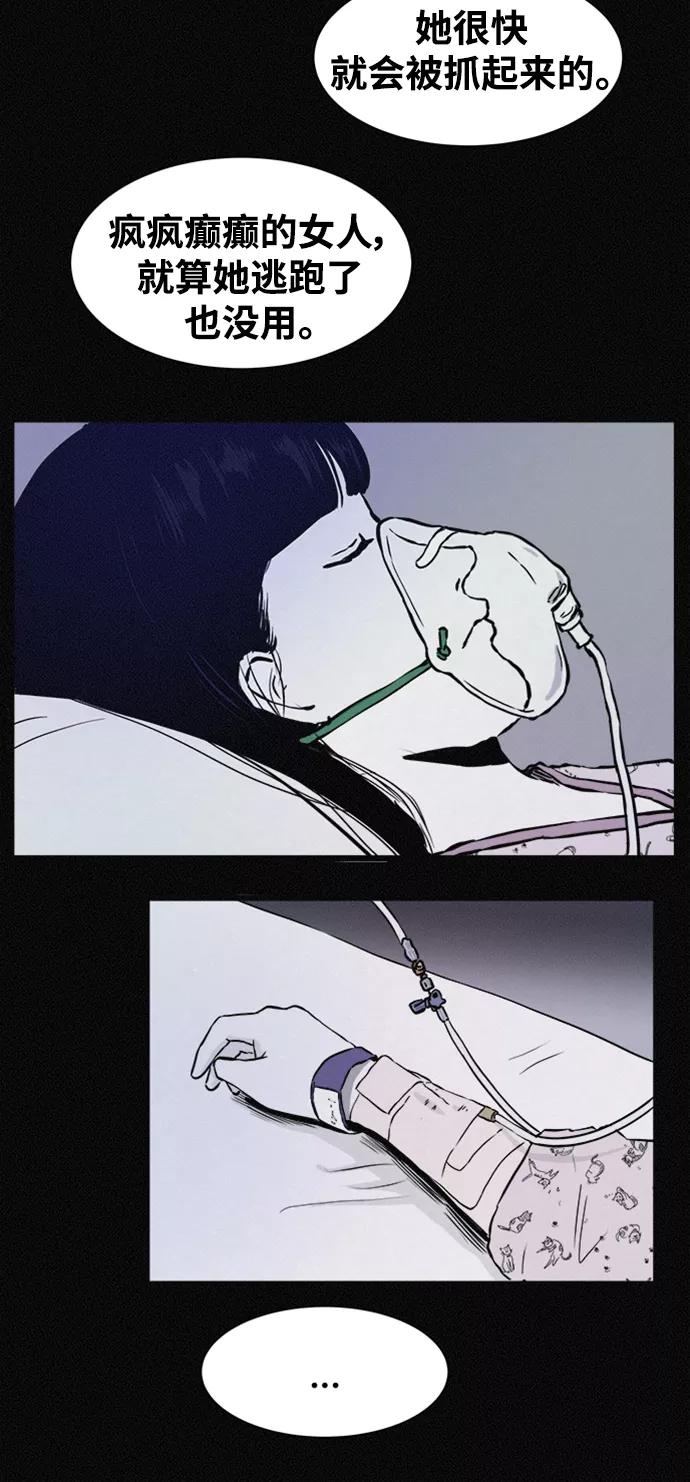 《第二次生日》[第31话] 辩解 第45页