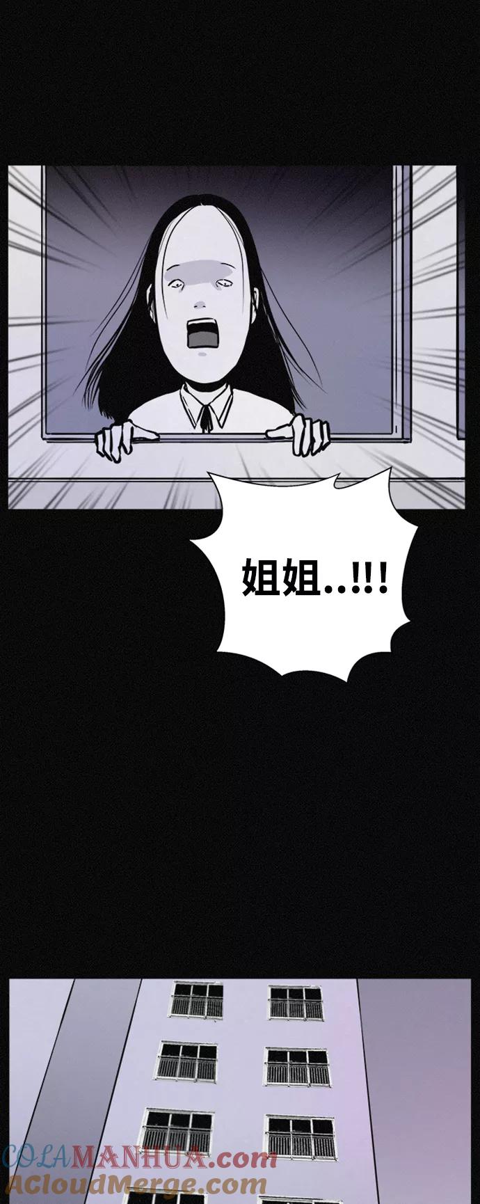 《第二次生日》[第31话] 辩解 第4页