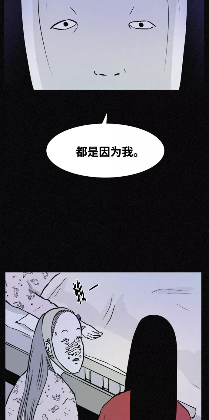 《第二次生日》[第31话] 辩解 第39页