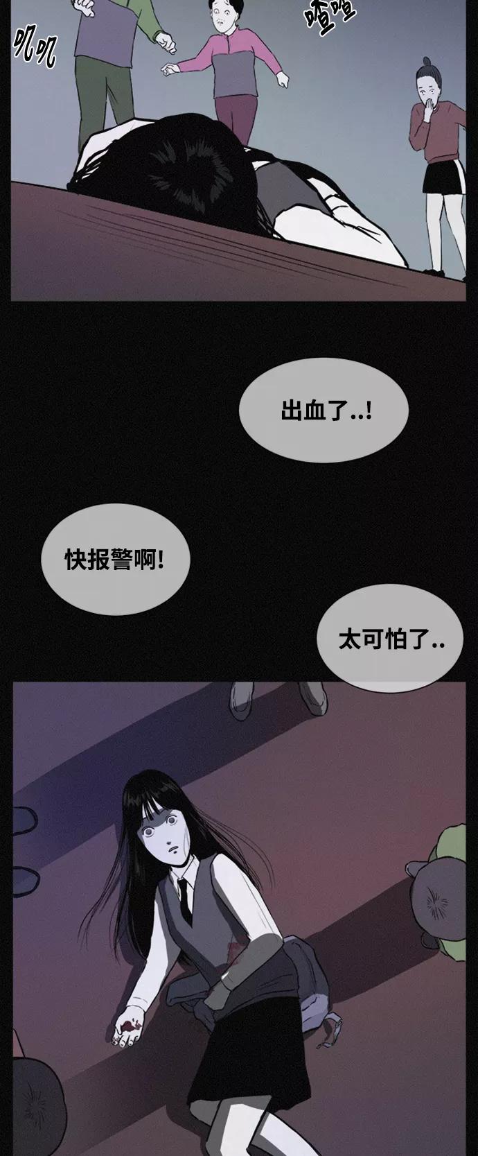 《第二次生日》[第31话] 辩解 第9页
