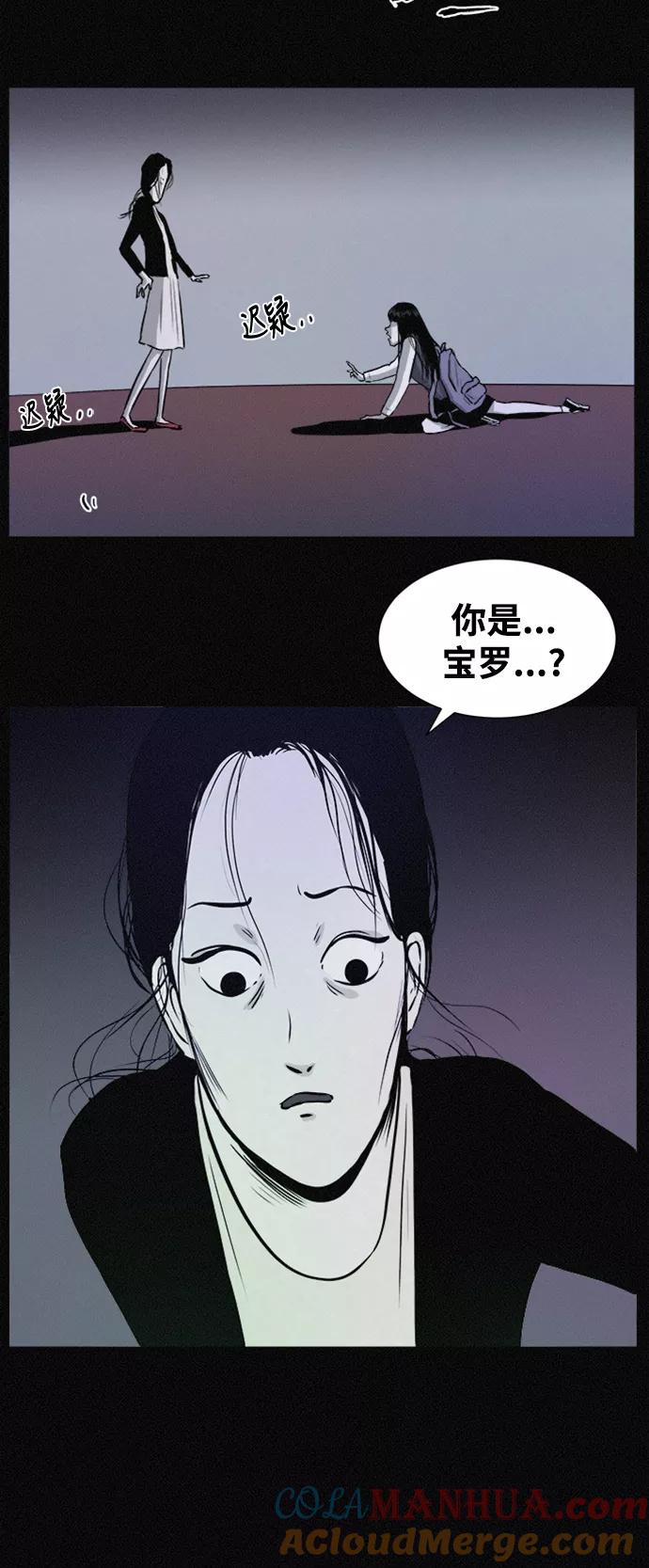 《第二次生日》[第31话] 辩解 第7页