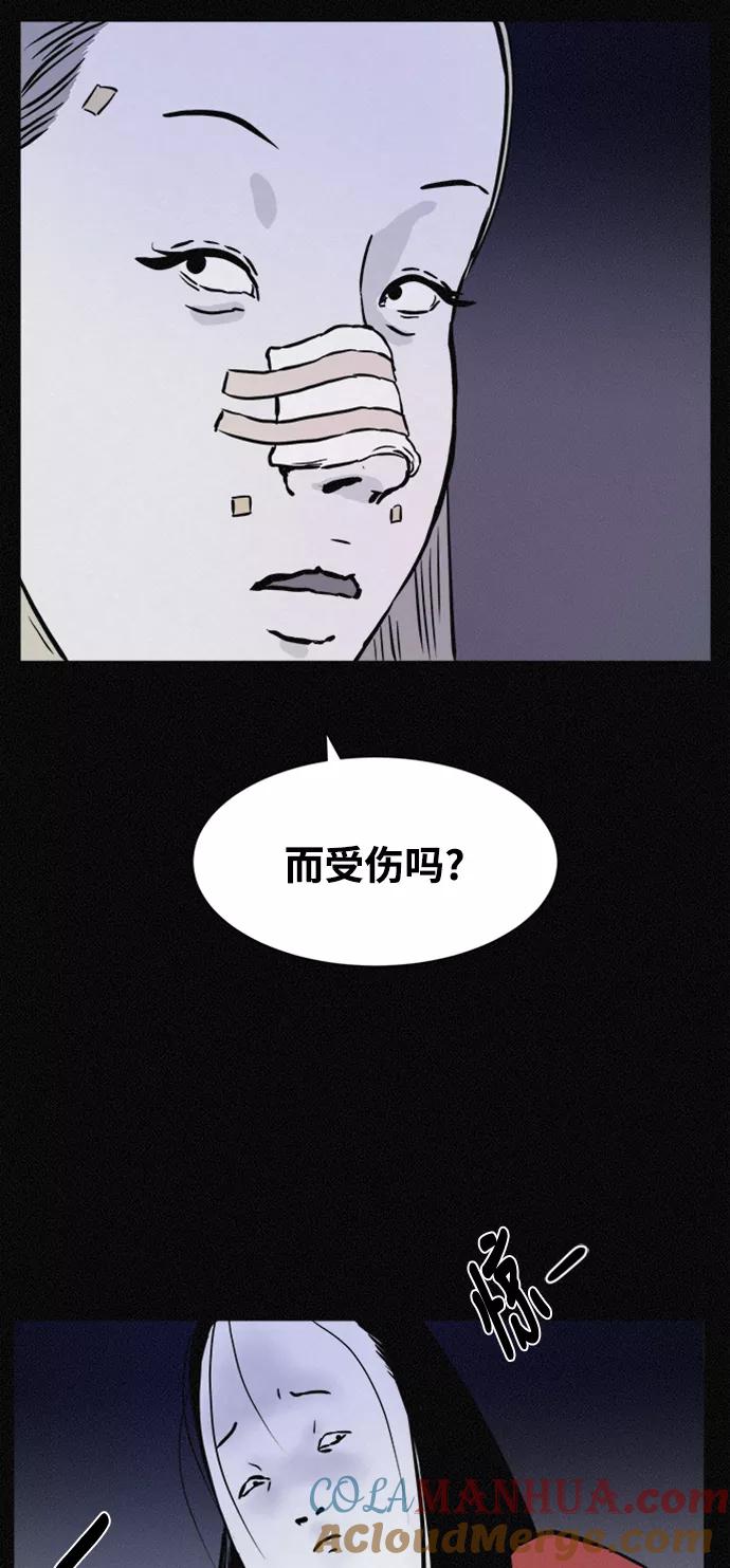 《第二次生日》[第31话] 辩解 第43页
