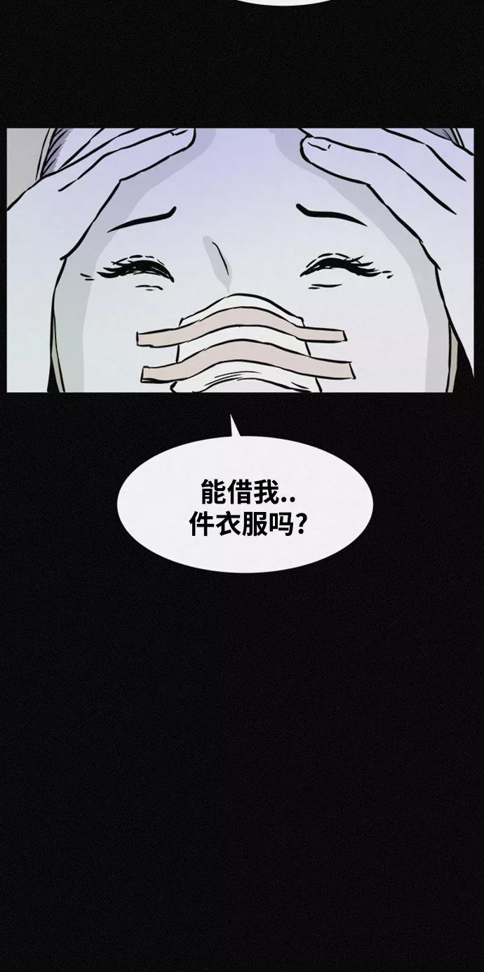 《第二次生日》[第31话] 辩解 第33页