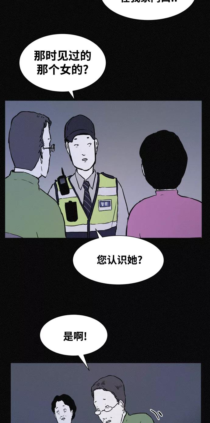 《第二次生日》[第31话] 辩解 第18页