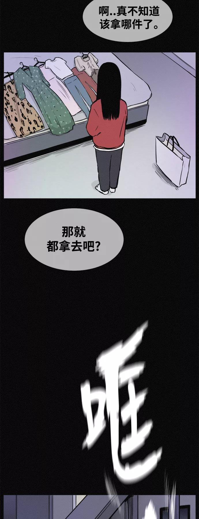 《第二次生日》[第32话] 我也爱你啊 第23页