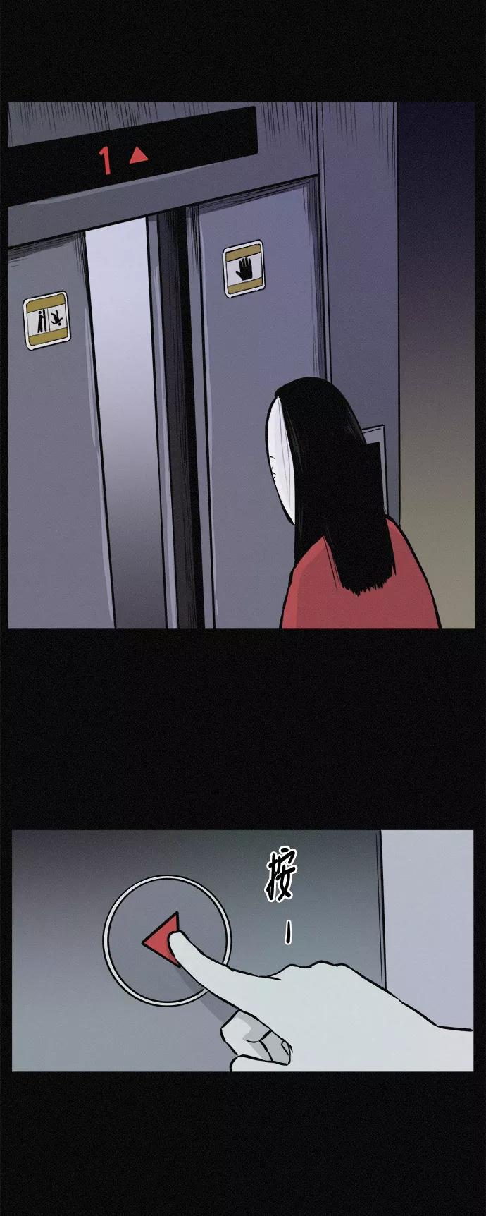 《第二次生日》[第32话] 我也爱你啊 第18页