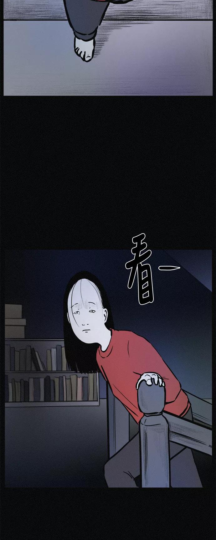 《第二次生日》[第32话] 我也爱你啊 第27页