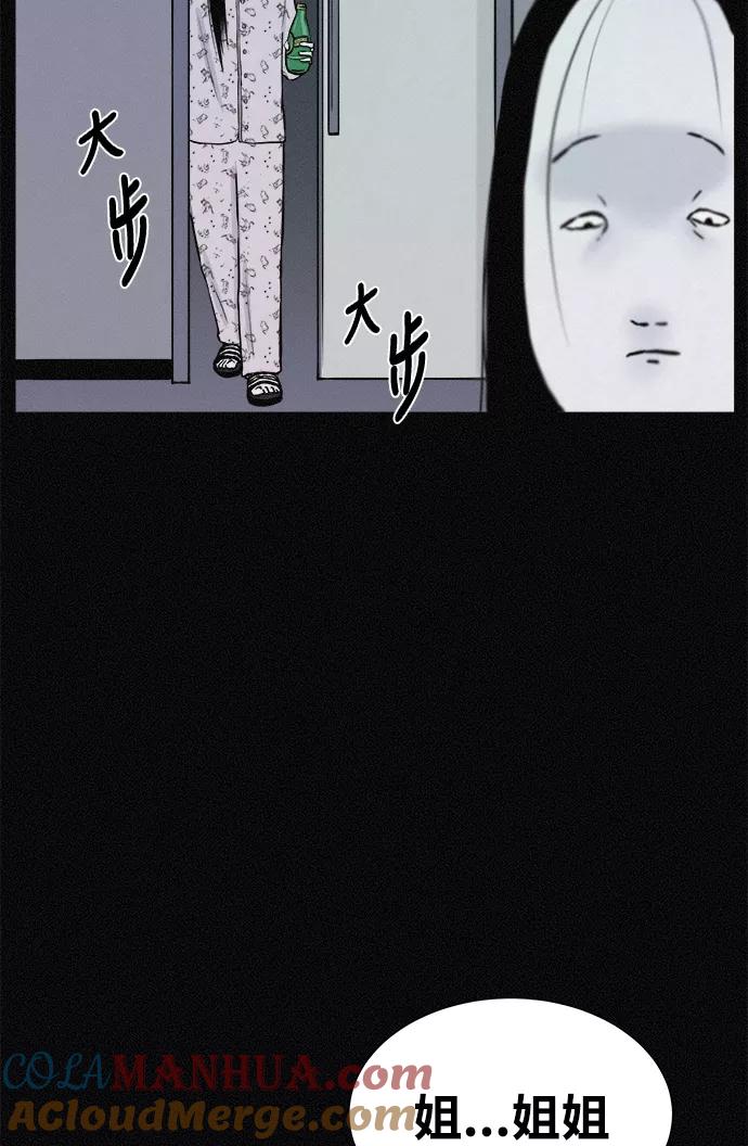 《第二次生日》[第32话] 我也爱你啊 第49页