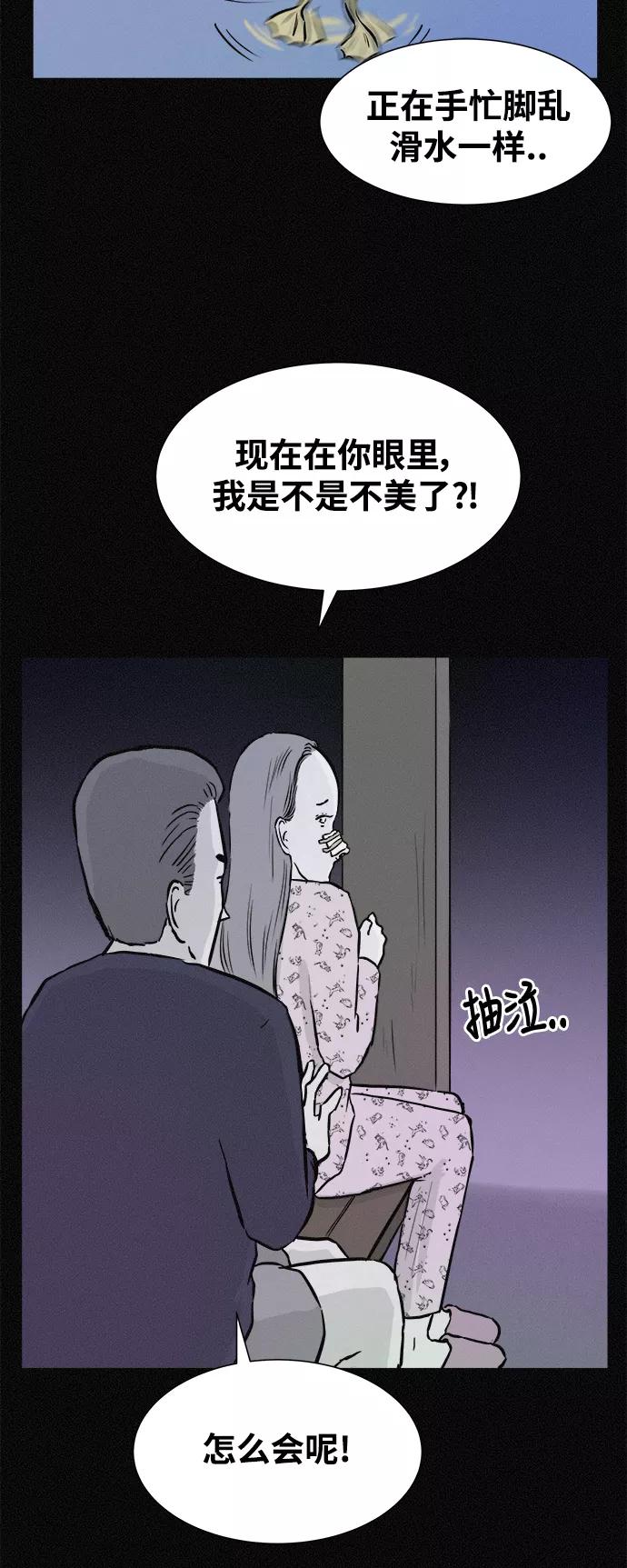 《第二次生日》[第32话] 我也爱你啊 第12页
