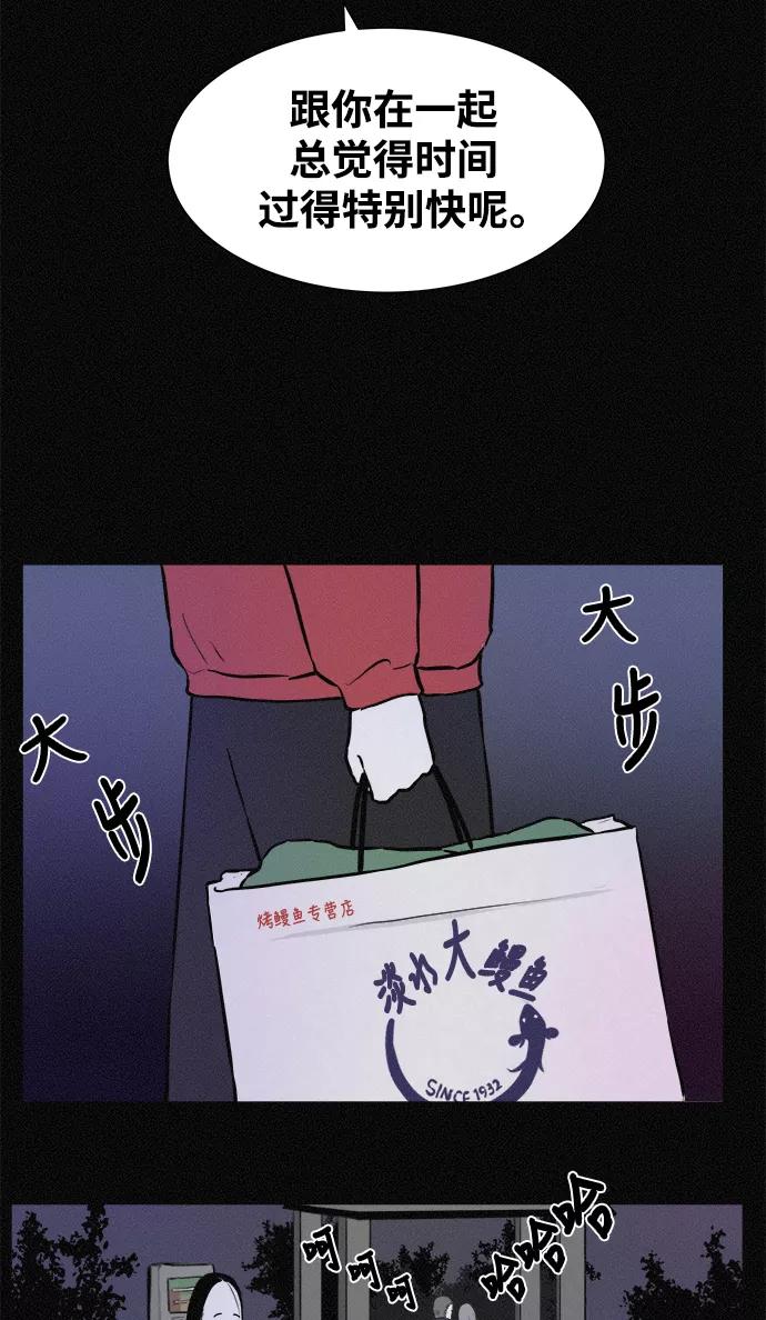 《第二次生日》[第32话] 我也爱你啊 第39页