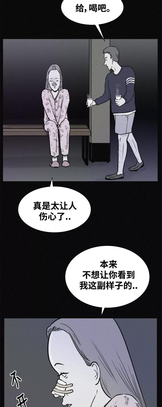 《第二次生日》[第32话] 我也爱你啊 第8页