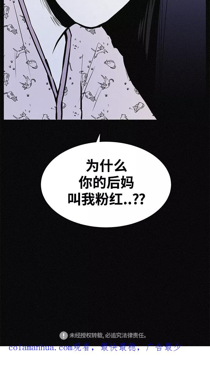 《第二次生日》[第32话] 我也爱你啊 第57页