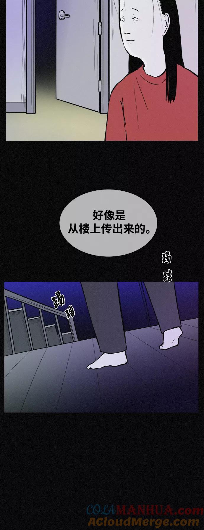 《第二次生日》[第32话] 我也爱你啊 第25页