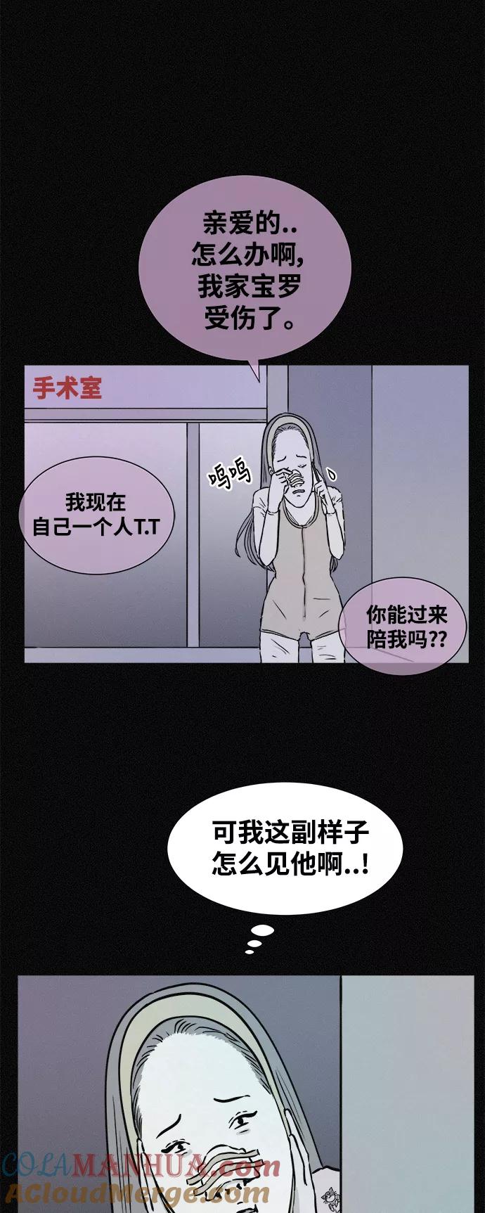 《第二次生日》[第32话] 我也爱你啊 第4页