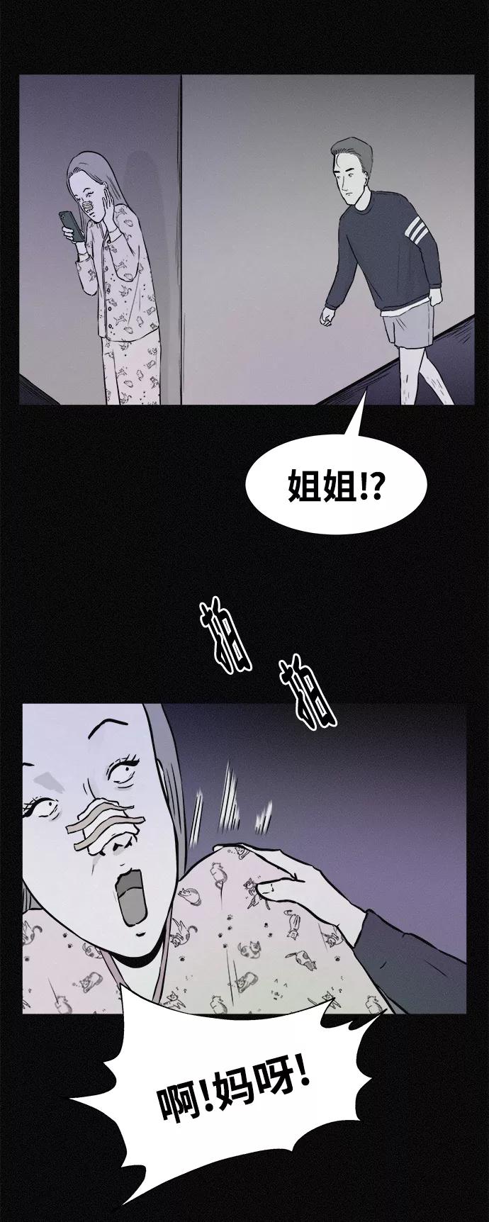 《第二次生日》[第32话] 我也爱你啊 第6页
