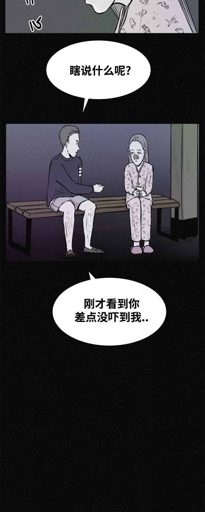 《第二次生日》[第32话] 我也爱你啊 第9页