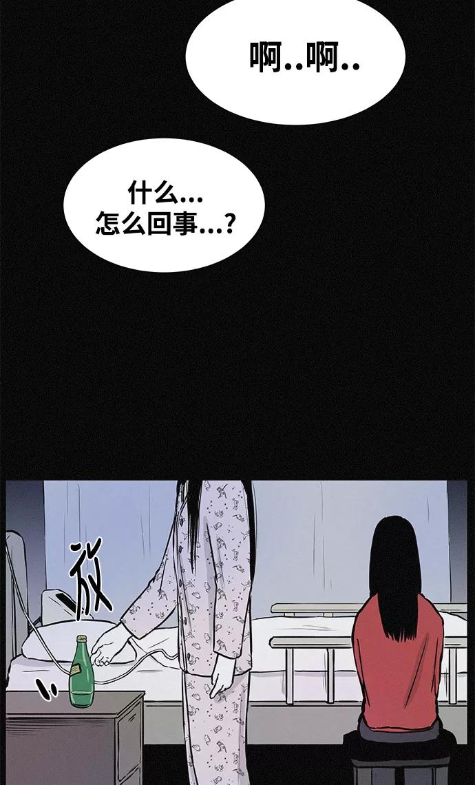 《第二次生日》[第32话] 我也爱你啊 第53页