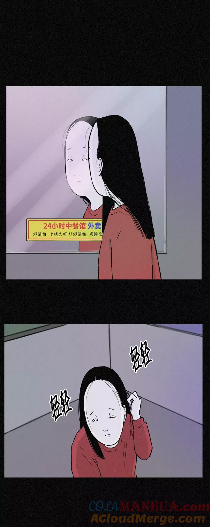 《第二次生日》[第32话] 我也爱你啊 第19页