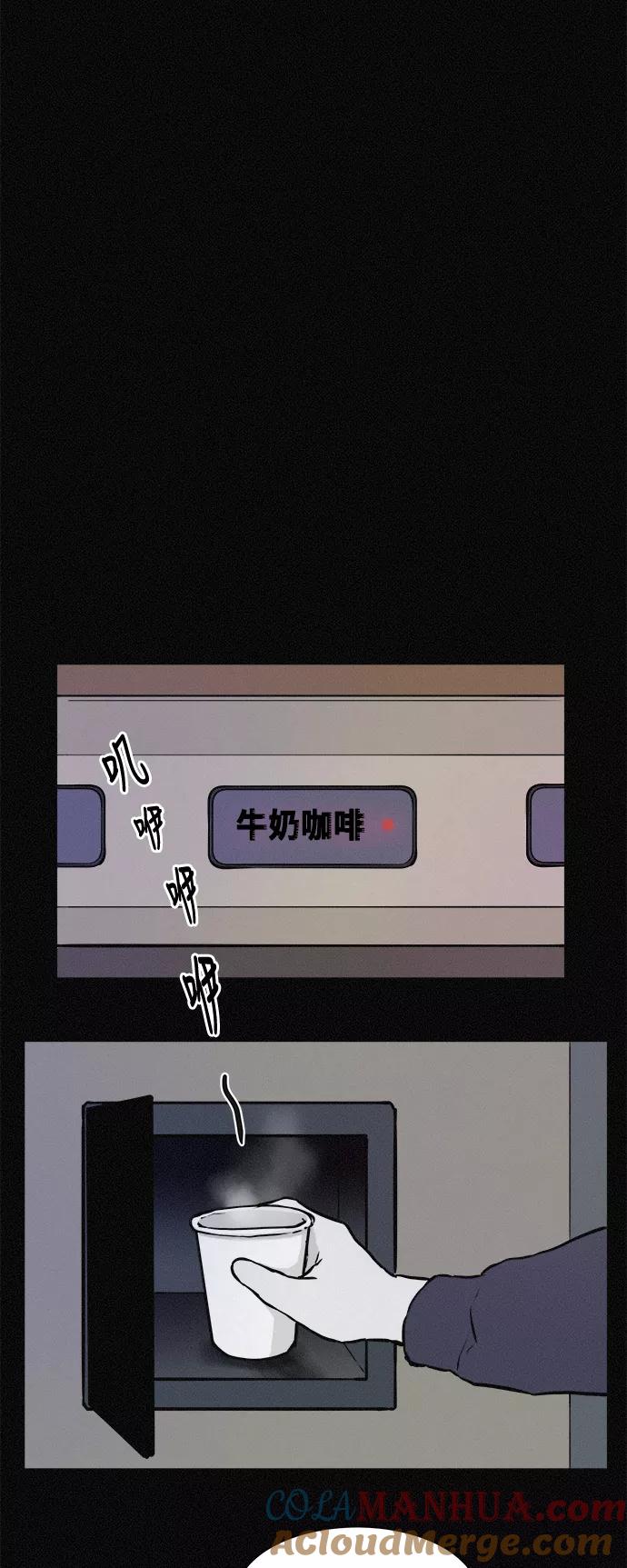 《第二次生日》[第32话] 我也爱你啊 第7页