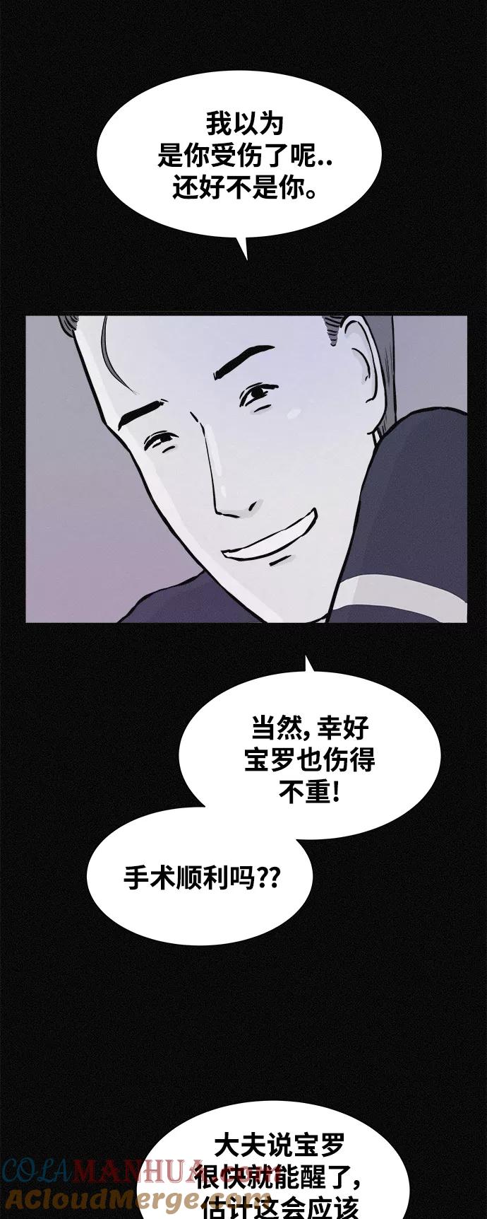 《第二次生日》[第32话] 我也爱你啊 第10页