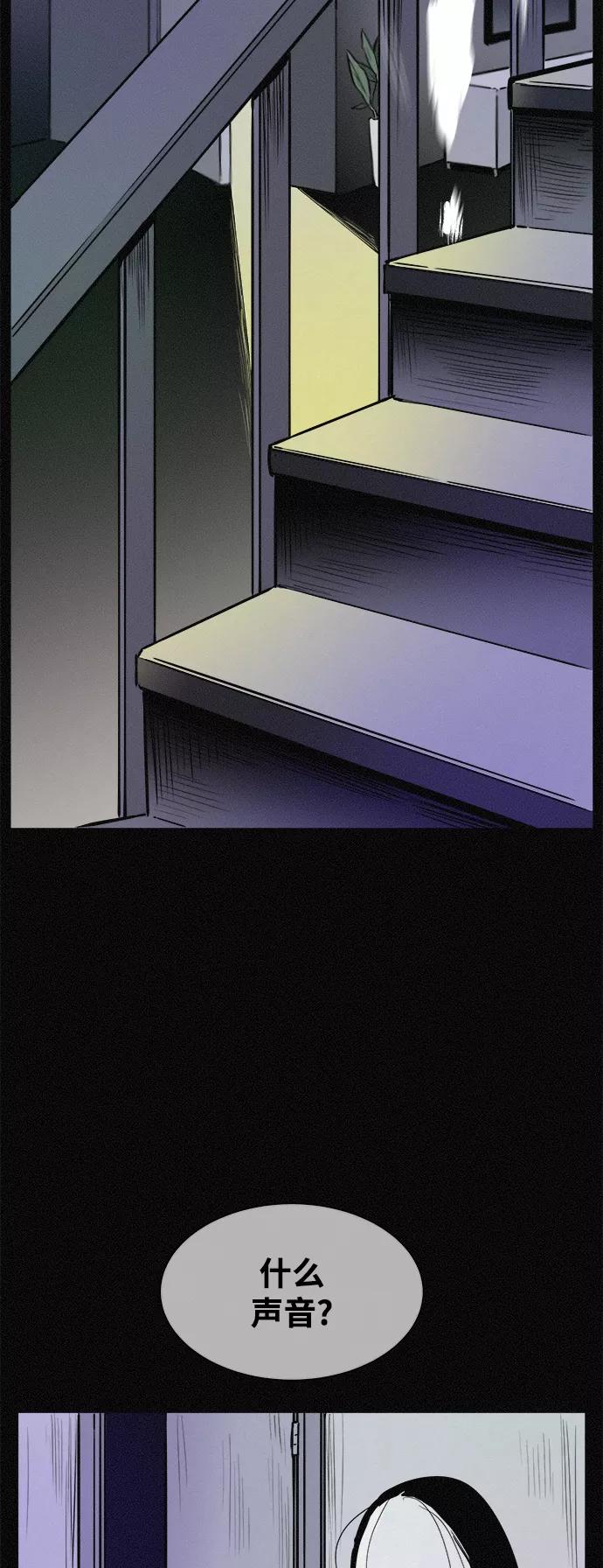 《第二次生日》[第32话] 我也爱你啊 第24页