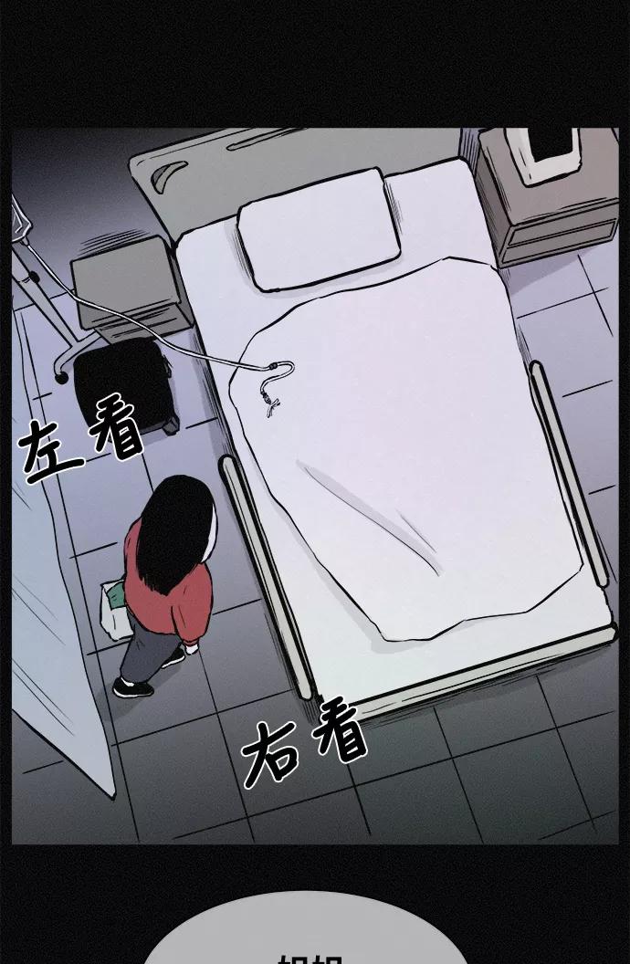 《第二次生日》[第32话] 我也爱你啊 第44页