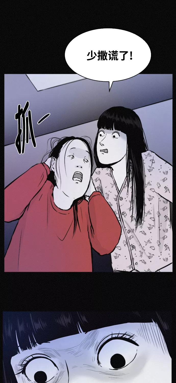 《第二次生日》[第33话] 对不起 第5页