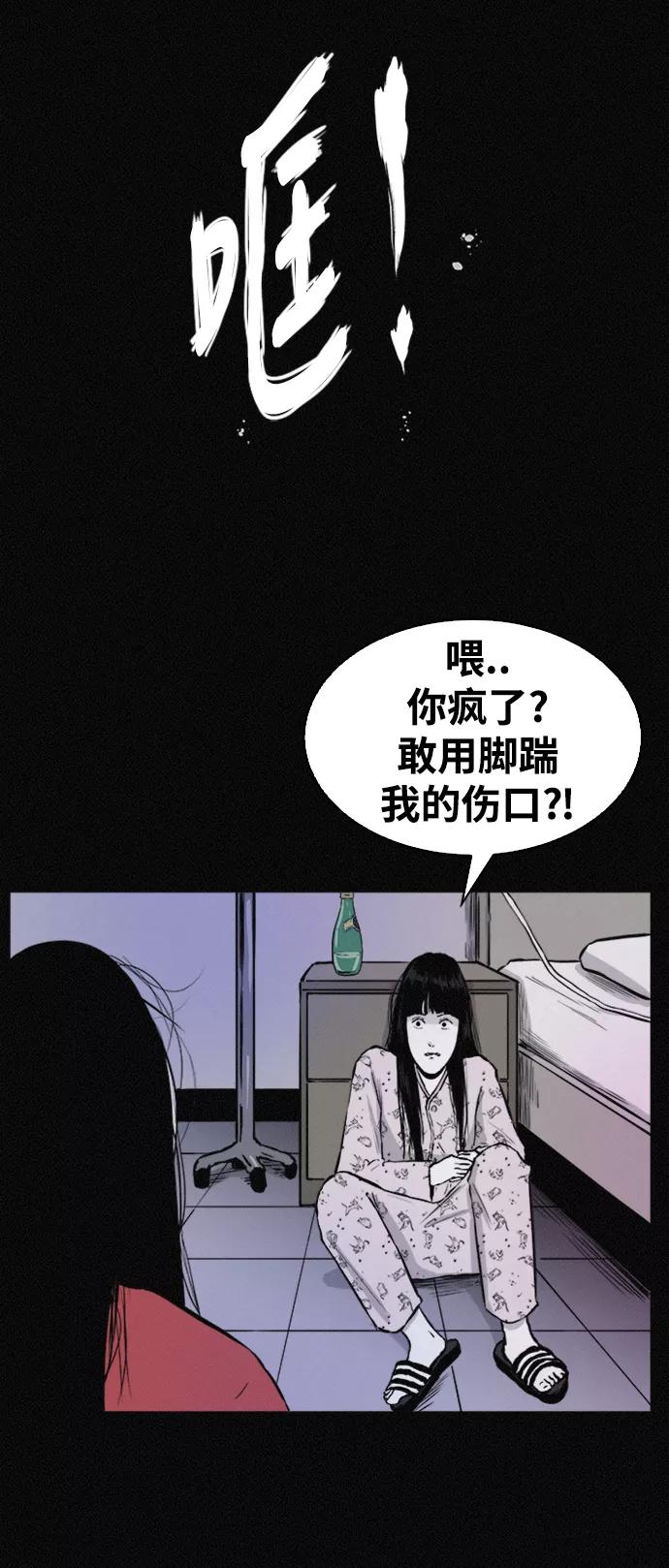 《第二次生日》[第33话] 对不起 第15页