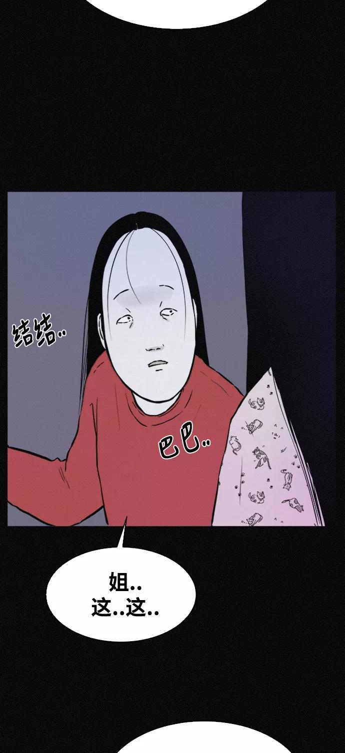 《第二次生日》[第33话] 对不起 第3页