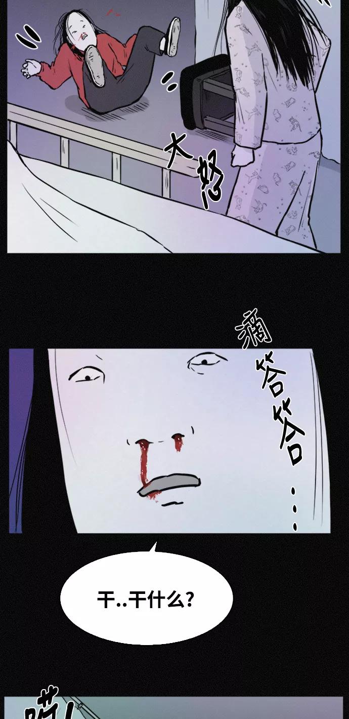 《第二次生日》[第33话] 对不起 第8页