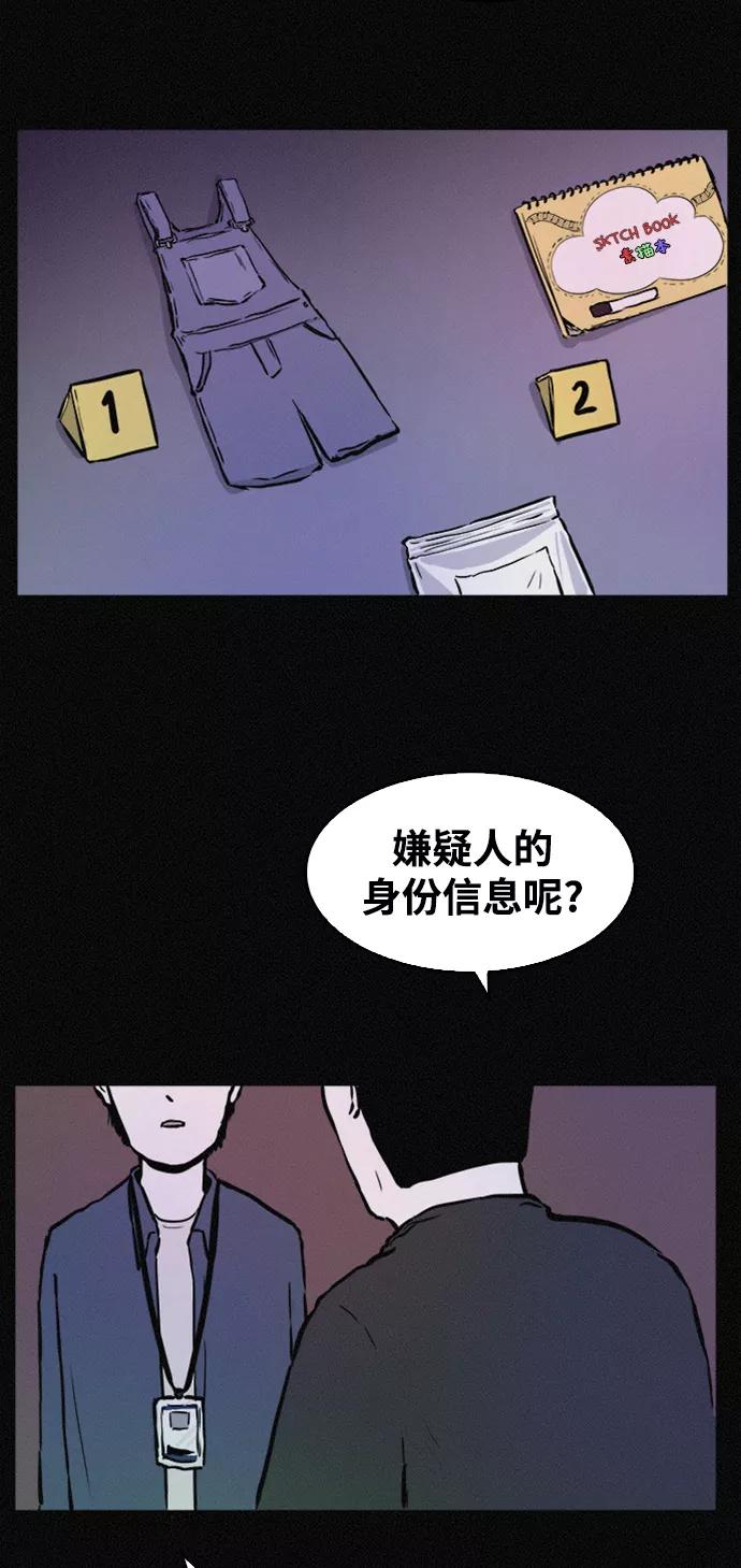 《第二次生日》[第33话] 对不起 第39页