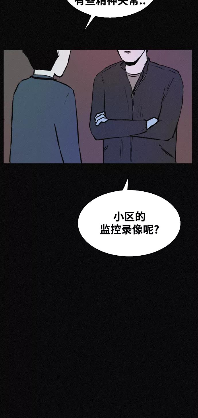 《第二次生日》[第33话] 对不起 第41页