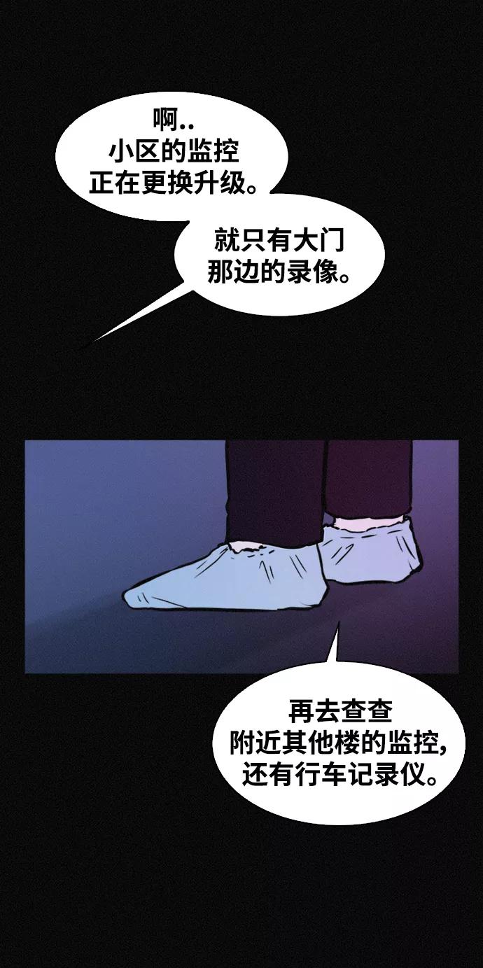 《第二次生日》[第33话] 对不起 第42页